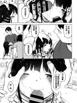 [へんりいだ] おんなのこぱーてぃ。 [中国翻訳]_208