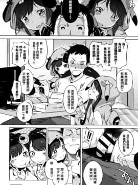 [へんりいだ] おんなのこぱーてぃ。 [中国翻訳]_099