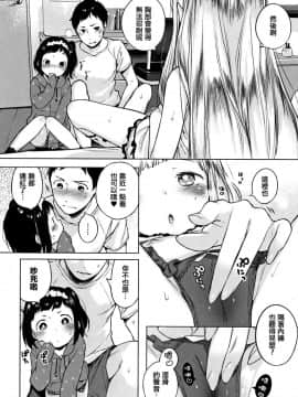 [へんりいだ] おんなのこぱーてぃ。 [中国翻訳]_053