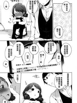 [へんりいだ] おんなのこぱーてぃ。 [中国翻訳]_264