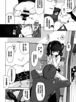 [へんりいだ] おんなのこぱーてぃ。 [中国翻訳]_121