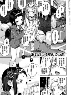 [へんりいだ] おんなのこぱーてぃ。 [中国翻訳]_044