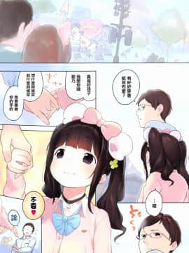 [へんりいだ] おんなのこぱーてぃ。 [中国翻訳]_152