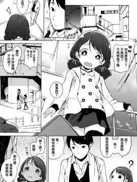 [へんりいだ] おんなのこぱーてぃ。 [中国翻訳]_262