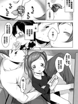 [へんりいだ] おんなのこぱーてぃ。 [中国翻訳]_022