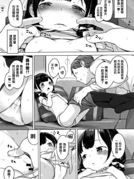 [へんりいだ] おんなのこぱーてぃ。 [中国翻訳]_030