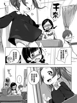 [へんりいだ] おんなのこぱーてぃ。 [中国翻訳]_024