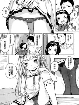 [へんりいだ] おんなのこぱーてぃ。 [中国翻訳]_050