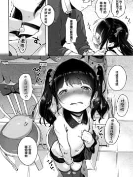 [へんりいだ] おんなのこぱーてぃ。 [中国翻訳]_135