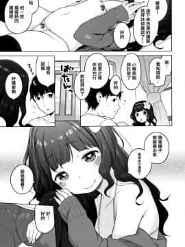 [へんりいだ] おんなのこぱーてぃ。 [中国翻訳]_184