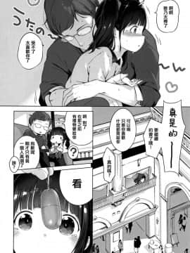 [へんりいだ] おんなのこぱーてぃ。 [中国翻訳]_129