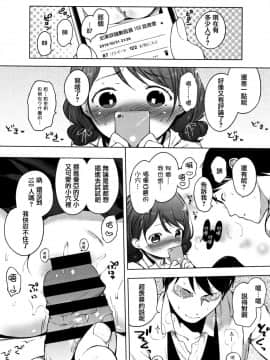 [へんりいだ] おんなのこぱーてぃ。 [中国翻訳]_269