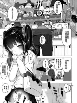 [へんりいだ] おんなのこぱーてぃ。 [中国翻訳]_130