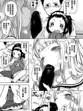 [へんりいだ] おんなのこぱーてぃ。 [中国翻訳]_056