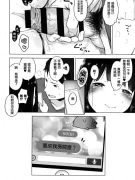 [へんりいだ] おんなのこぱーてぃ。 [中国翻訳]_203