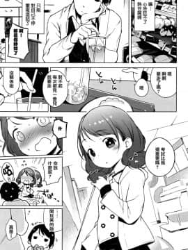 [へんりいだ] おんなのこぱーてぃ。 [中国翻訳]_260