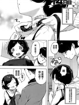 [へんりいだ] おんなのこぱーてぃ。 [中国翻訳]_177