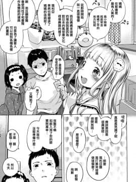 [へんりいだ] おんなのこぱーてぃ。 [中国翻訳]_046