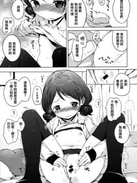 [へんりいだ] おんなのこぱーてぃ。 [中国翻訳]_266