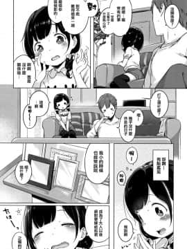 [へんりいだ] おんなのこぱーてぃ。 [中国翻訳]_025