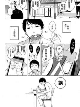 [へんりいだ] おんなのこぱーてぃ。 [中国翻訳]_261