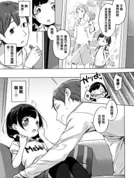 [へんりいだ] おんなのこぱーてぃ。 [中国翻訳]_026