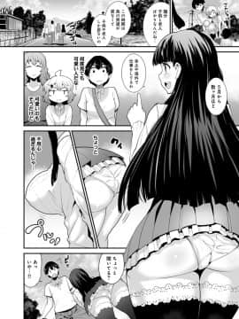 (成年コミック) [あずせ] 引越し先に男は俺だけ！？～妹と離島でふたり暮らし始めました～_01_004