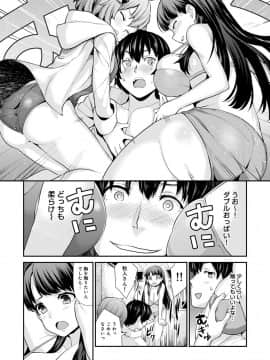 (成年コミック) [あずせ] 引越し先に男は俺だけ！？～妹と離島でふたり暮らし始めました～_04_004