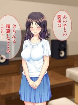 (同人CG集) [Tiramisu] 人妻限定モテ到来！ オレと主婦たちのズポズポ中出し妊活記！_089