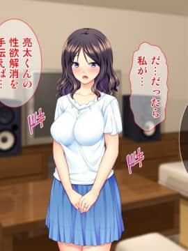 (同人CG集) [Tiramisu] 人妻限定モテ到来！ オレと主婦たちのズポズポ中出し妊活記！_050