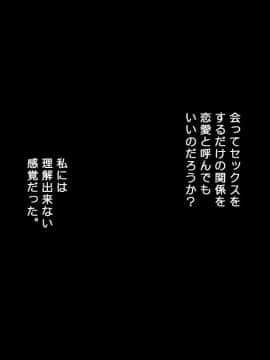 (同人CG集) [ぱすとG （Past Gadget）] 親友の彼氏にメチャクチャ犯られた話 ＋ 後日談_043_cg04_06