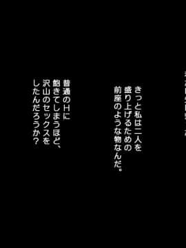 (同人CG集) [ぱすとG （Past Gadget）] 親友の彼氏にメチャクチャ犯られた話 ＋ 後日談_058_cg05_h