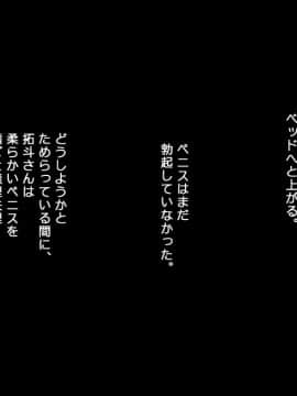 (同人CG集) [ぱすとG （Past Gadget）] 親友の彼氏にメチャクチャ犯られた話 ＋ 後日談_162_cg16_08