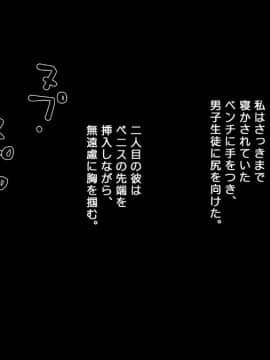 (同人CG集) [ぱすとG （Past Gadget）] 親友の彼氏にメチャクチャ犯られた話 ＋ 後日談_274_cg27_03