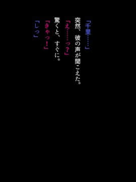 (同人CG集) [南浜屋 (南浜よりこ)] 親友の妻を寝取る時。～千里の場合～_077_12_07