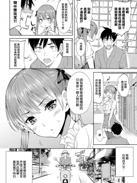 [アート・ポスト] こころほどけば (COMIC アンスリウム 2018年6月号) [中国翻訳]_02_MJK_18_Z1110_002