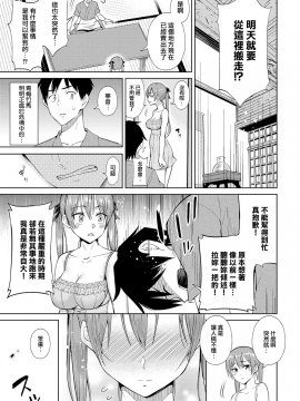 [アート・ポスト] こころほどけば (COMIC アンスリウム 2018年6月号) [中国翻訳]_05_MJK_18_Z1110_005