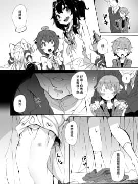 [すこやかコラーゲン (コラーゲン)] 島風くんができるまで (艦隊これくしょん -艦これ-) [DL版] 【刷牙子汉化】_004