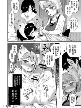 [みぞね] 雑食勇者 最後の晩餐 [中国翻訳]_0328