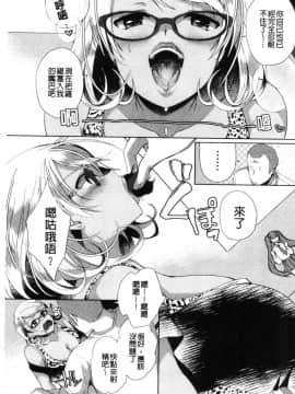 [風的工房][あちゅむち] Alternative Friends～淫テリビッチのおま◯こ三昧な性春～ 氣質型淫蕩女的淫猥蜜穴三昧的性春_036