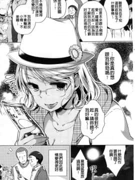 [風的工房][あちゅむち] Alternative Friends～淫テリビッチのおま◯こ三昧な性春～ 氣質型淫蕩女的淫猥蜜穴三昧的性春_069