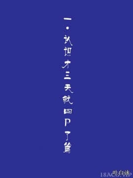 （汉化版）[ヨーグル本舗] 三人姉妹は俺に奉仕中ですよ？_002_002