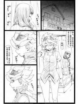 [cqxl自己汉化] (C85) [大蔵別館(大蔵一也)] G...M (ガンダムビルドファイターズ)_32