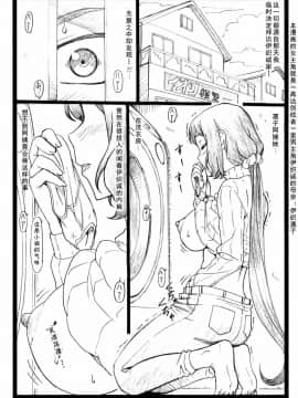 [cqxl自己汉化] (C85) [大蔵別館(大蔵一也)] G...M (ガンダムビルドファイターズ)_03