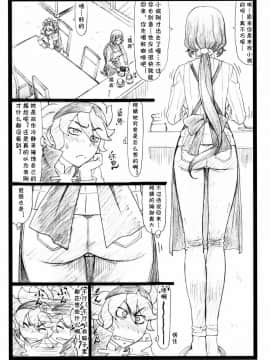 [cqxl自己汉化] (C85) [大蔵別館(大蔵一也)] G...M (ガンダムビルドファイターズ)_06