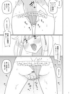 [せみもぐら (由家)] 言いなり妹オナホール_16