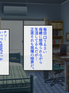 (同人CG集) [あきたらいぬ (チャッカマン)] 口うるさい母親をレイプして性奴隷にしてやった話♪_004_04