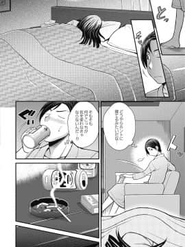 [松任知基] 催眠エステ～いつの間にかハダカに！？～_154