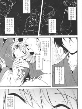 (C92) [みどりねこ (みどり)] マヨヒガスケジュール PM (東方Project) [中国翻訳]_10_009