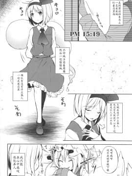 (C92) [みどりねこ (みどり)] マヨヒガスケジュール PM (東方Project) [中国翻訳]_15_014